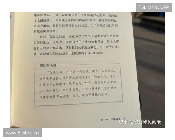 从辉煌到破产：一个企业家的沉浮之路与重生之计